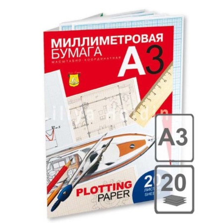 Paper Menimeter A3, 20 sheets, in the folder, 40g/m2