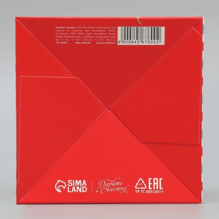Folding box "New Year's gift", 10 x 10x 10 cm, New Year-5