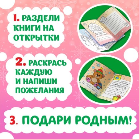 New Year's set of coloring-openings “New Year! ", 15 cards-1