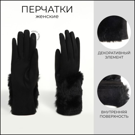 Gloves are female, dimensionless, without insulation, black color