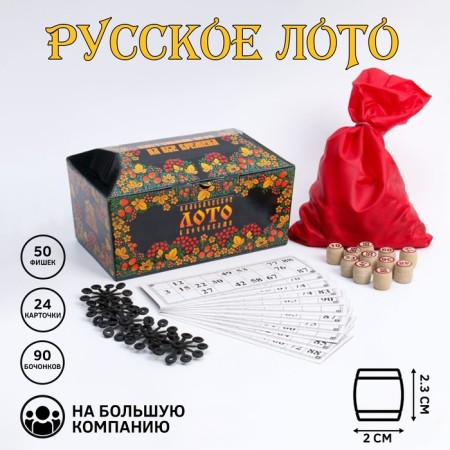 Russian lotto Gift "Casket", 24 cards, card 21 x 7.5 cm