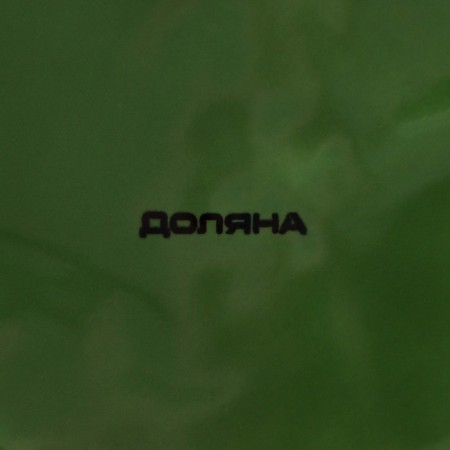 Serving share "Leaf", 18.7 × 2.9 cm, green color-4