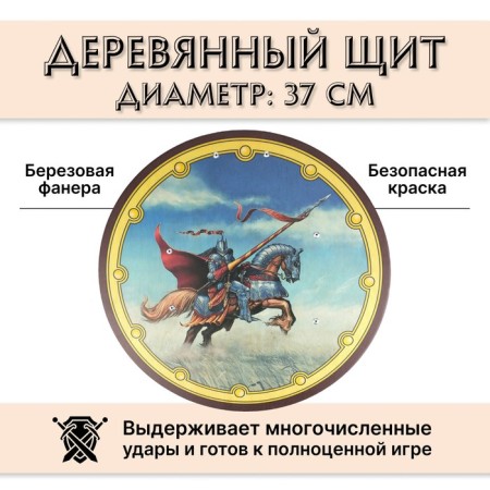 Wooden round shield "Horseman with a spear"