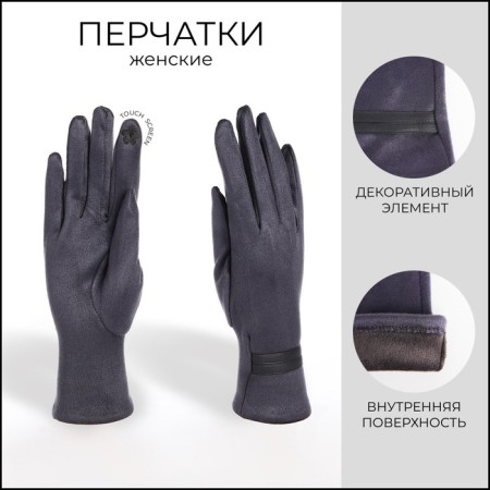 Gloves are female, dimensionless, without insulation, color gray color