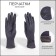 Gloves are female, dimensionless, without insulation, color gray color