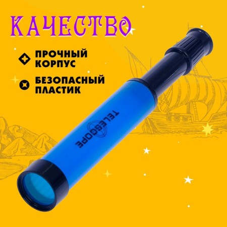 Splastic pipe "astronomer", color mix-2