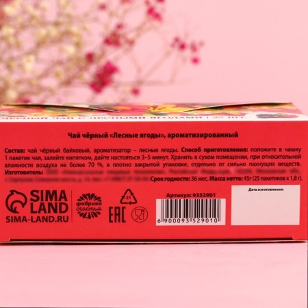Black tea "March 8" with forest berries, 25 pcs. X 2 g.-4