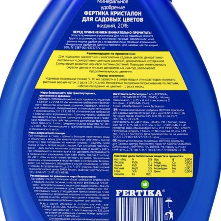 Fertika Fertika Feet Crystalon for Garden Flowers, 500 ml-1