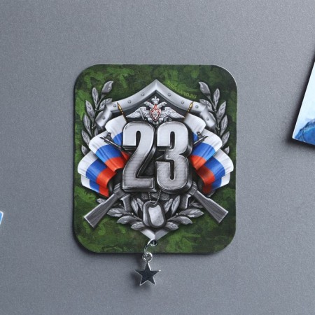 Magnet with suspension "February 23", 6 x 7 cm-3