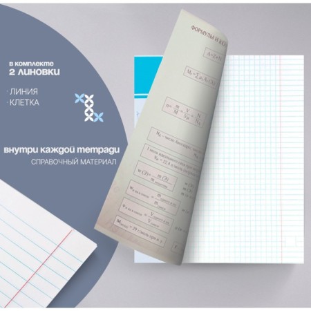 A set of subject notebooks of 48 collage sheets, 10 items, with reference material, covered cardboard, OFSET block-4