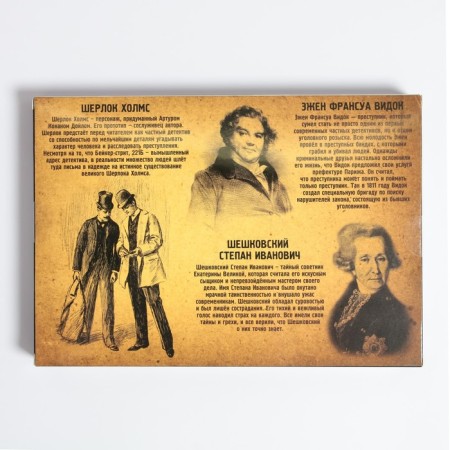 Metal puzzle "Riddles of detectives" set of 8 pcs.-10