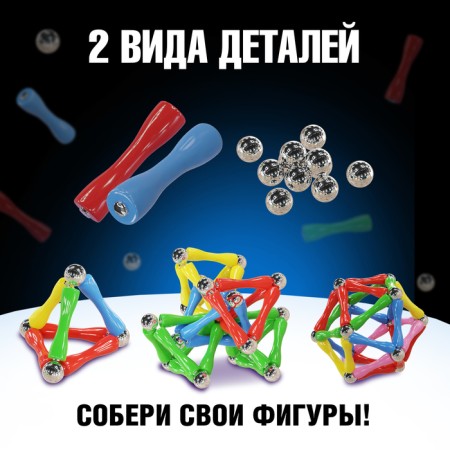 Designer magnetic "unusual figures", 35 parts-1