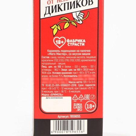Lounzers XXL in the box "Obragg", taste: cherry, 140 g. (18+)-6