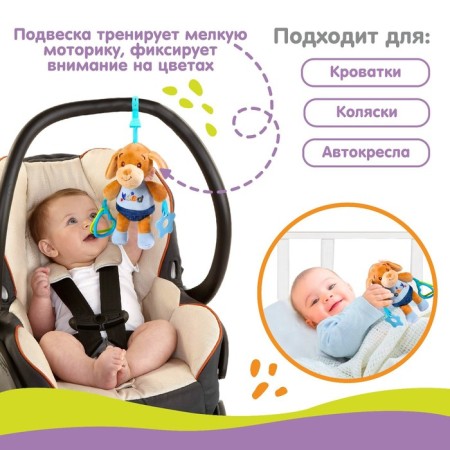 Suspension - rattle "puppy maf", teething, blue color, on a crib, stroller, crumb I-1