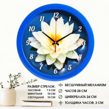 Wall watches, D-28 cm, interior, 
