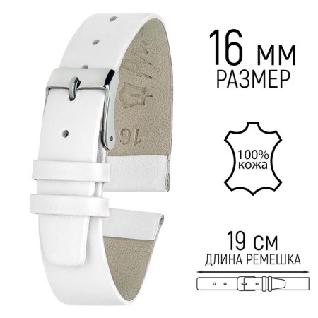 Watch strap, 16 mm, harness 75 mm, larynx 115 mm, genuine leather, white