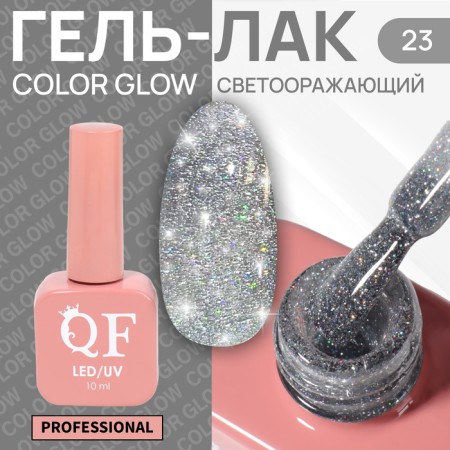 Gel nail polish "Color Glow", 3 phase, 10 ml, led/uv, color (23)