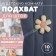 Picking for curtains "Flower", d = 10 cm, milk/pink color
