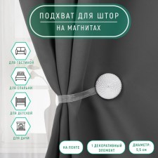 Picking for curtains 
