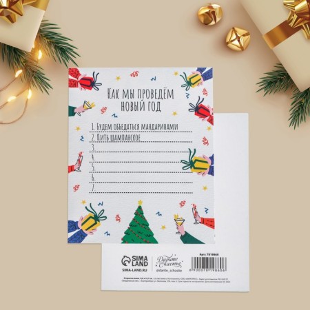 Set of postcards-Mini "Happy New Year", 20 pieces, 8.8 x 10.7 cm, New Year-12