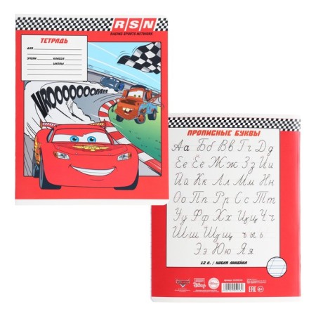 Notebook in a slanting ruler of 12 sheets, 5 types of mix, covered cardboard, cars-3