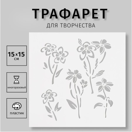 Plastic stencil "Flowers" 15x15 cm