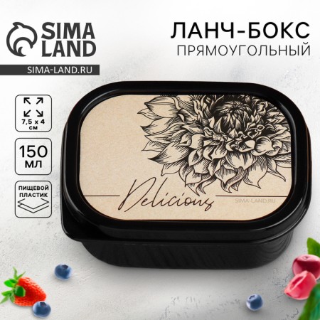 Lunch-Box rectangular Delicious, 150 ml