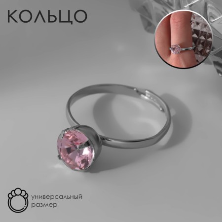 Ring "Wealth" single, pink color in silver, dimensionless