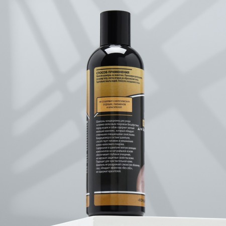 Contractor Container Pijon Premium is hypoallergenic, for free dogs and cats, 250 ml-2