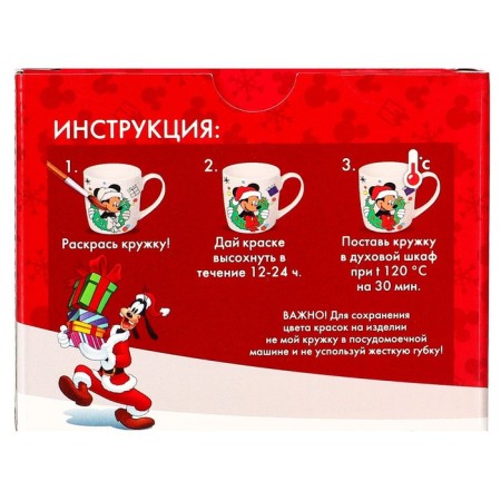 Set of mug for coloring with a Christmas tree, 300 ml "New Year!", Mickey Mouse and his friends-9