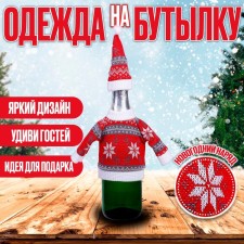 Clothing for a bottle 