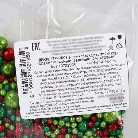 New Year! Sprinking confectionery soft, shiny: green, salad, red, 40 g-3