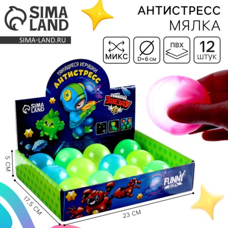 Antistress Magic "Ball", with air, Mix color, in showbox
