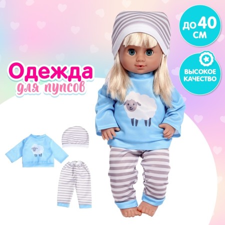 Clothes for the Pups "lamb", pants, blouse, cap
