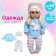 Clothes for the Pups "lamb", pants, blouse, cap