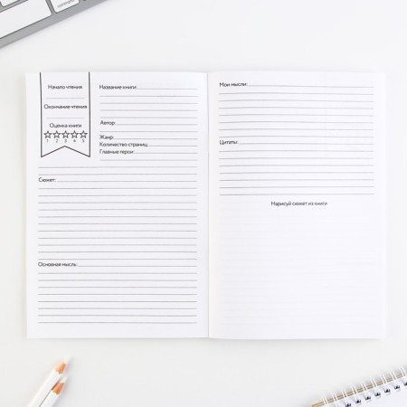 Reading diary "Raccoon", soft cover, A5 format, 24 sheets.-2