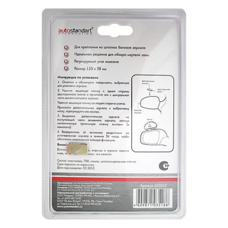 Additional mirror 11x5.8 cm-5
