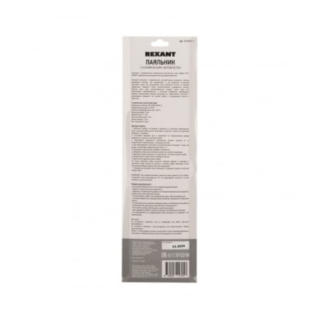 Solder Rexant Profi, durable sting, 25 watts, 230 V-3
