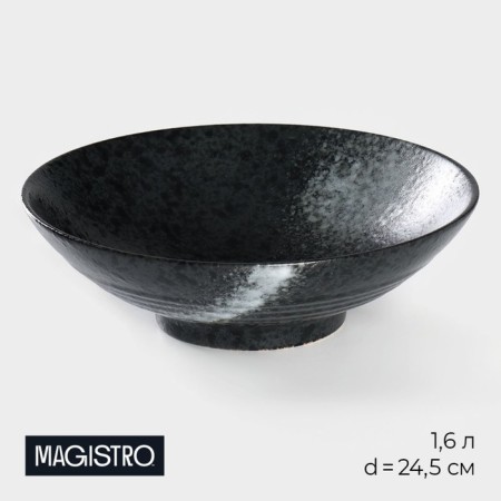 Porcelain salad Magistro "Night Rain", 1.6 l, d = 24.5 cm, black color