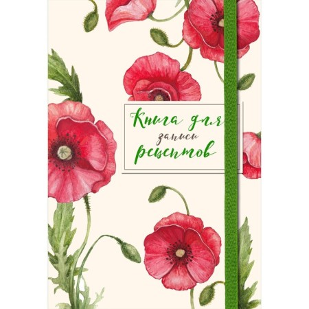 Book for recipes. Red poppies