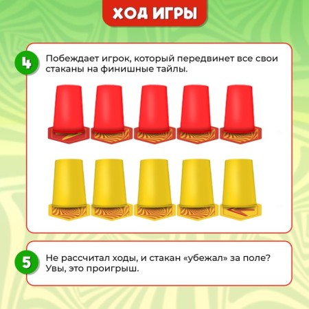 Board game "Jumping glass", 2 players, 7+-3
