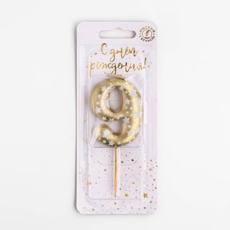 Candle for the cake "Golden with stars", number 9, 5.5 cm-1