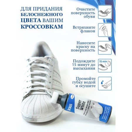 Paint for white shoes, sneakers and white soles Braus Super White, 75 ml-2