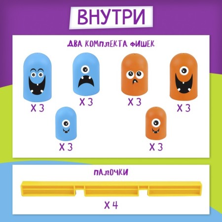 Strategic board game for the logic “Crosses against Nolikov. Monsters "-1