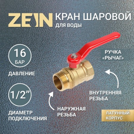 Ballic zein tap, inner/outer thread 1/2 ", pen