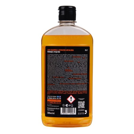 Auto -shampoon Grass Universal Orange, Contact, 500 ml-5
