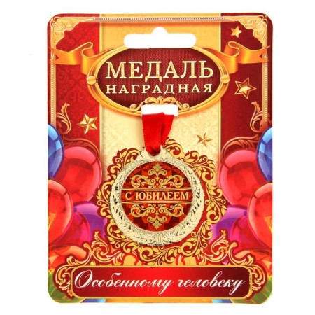 Jubilee medal "with an anniversary", d = 4 cm.-1