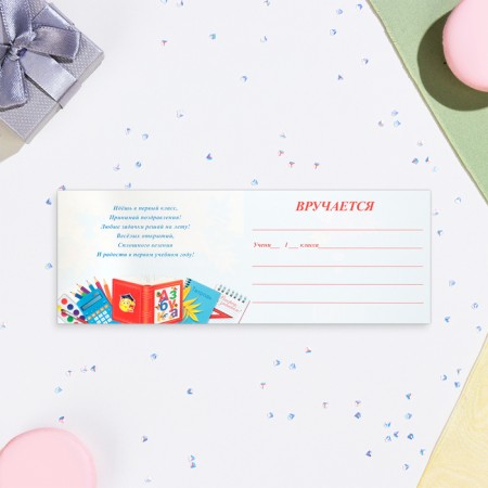 Diploma "First -grader!" ABC, 44.5 x 16.5 cm-2