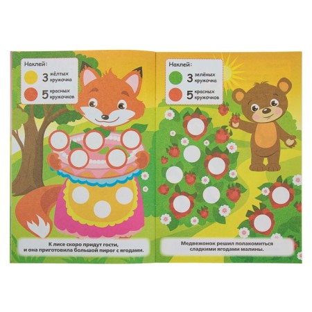 Teaching book "Learning Colors", 50 reusable stickers-3
