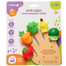 Finger Theater 